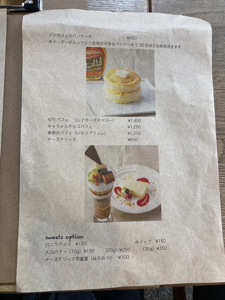 メニュー写真 : ノンカフェ （Non Cafe） - 後藤/カフェ | 食べログ