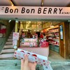 いちごBonBonBERRY ATAMI HOUSE.