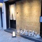 Ginza Torishin - 銀座鳥真