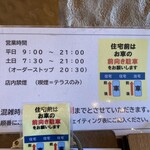 ドトール珈琲農園 - 