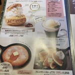 ドトール珈琲農園 - 