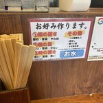 らーめん五衛門 - 