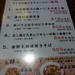 三代目ザ・肉餃子&台湾酒場 台北餃子館 - 