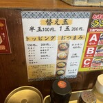 らーめん五衛門 - 