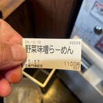 らーめん五衛門 - 