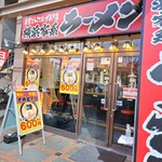 壱角家 - 横浜家系「壱角屋」(*´∇｀)ﾉ