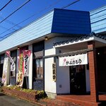 ラーメン かぶきもの - 