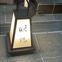 晩鶏 - 