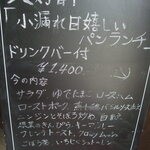 パン・ド・ミ - ランチ内容