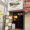いつでも朝ごはん 本店
