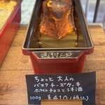 メッツゲライ ササキ - 