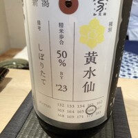 登喜和鮨 新発田本店 - 