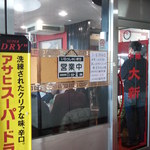 中華大新 - 2014.1