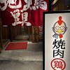 トリホルテルヤ 宮崎本店