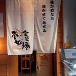 Soba Hausuko Nji Kihototogisu - 暖簾。