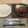 石焼きハンバーグ　はんばーぐきっず 千葉新浦安店