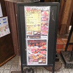 Tasogareno Donden - 店頭 立て看板 ランチメニュー