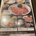 焼肉やすもり - 