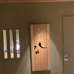 しゃぶしゃぶ・すし 八山 - 