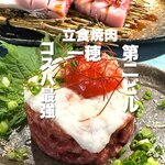 Tachigui Yakiniku Ichibo - 