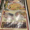 大阪ふくちぁんラーメン 塚本店