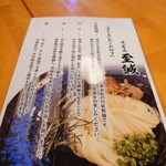 Udon Shisei - 