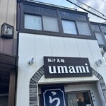 極汁美麺 umami - 
