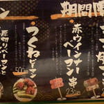 Hakata kushiyaki batten yokatwo - 