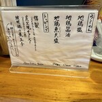 極汁美麺 umami - 