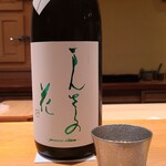 鮨 さかい - お酒②まんさくの花　荒ばしり　純米吟醸生原酒(秋田)
      米品種:秋田県産秋田酒こまち100%、精米歩合:50%