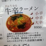 らーめん食堂 日と月 - 