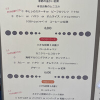 厳選洋食さくらい - 