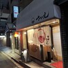 Obanzai Sakae - 