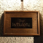 Bar la Hulotte - サイン