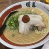 ラーメン暖暮 恵比寿南店