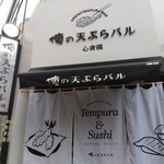 Ore No Tempura Baru - 