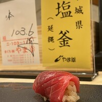 鮨処 凜 - 