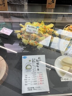 Okashi Dokoro Hanaoka Karuizawa Ten