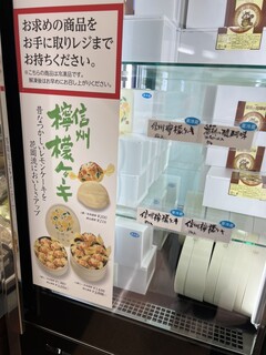 Okashi Dokoro Hanaoka Karuizawa Ten