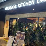 Kushiage Kicchin Dan - 