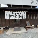 Teuchi Udon Toki - 