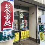 さか本そば店 - 