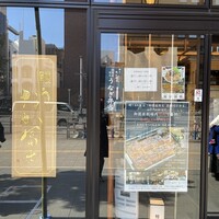 鰻う おか冨士 - 