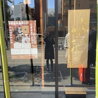 鰻う おか冨士 - 