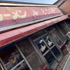 どさん子 三田尻店