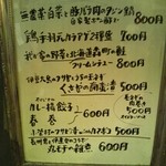 エガサン - 2014/01/04 Soiree
      