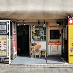 Koko Ichiba Nya - 店構え