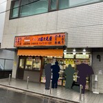 だんごの富士見屋 - 店舗外観