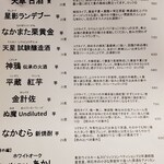 和酒・煮込み らいどん - 