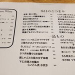 和酒・煮込み らいどん - 